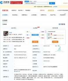 劉強(qiáng)東南京布局云計(jì)算，女助理張雱再度擔(dān)任法人深化應(yīng)用軟件服務(wù)