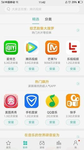 如何在安卓手機(jī)上下載和安裝OPPO應(yīng)用商店