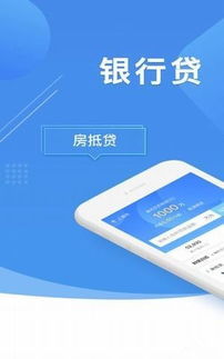 好貸一家iOS版下載指南 輕松獲取手機(jī)客戶端免費(fèi)應(yīng)用