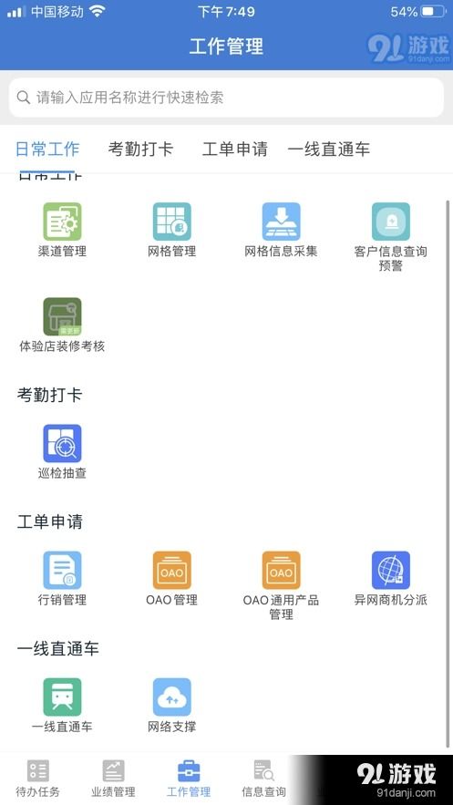 《移點通》App v2.3.3官方版本下載與評測 便捷服務(wù)新體驗
