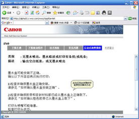 遠(yuǎn)程會診新形態(tài) 利用廠商在線服務(wù)提升打印機(jī)運(yùn)維效率