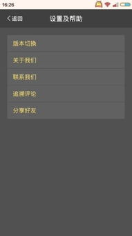央信v3.9.4安卓版下載指南 安全便捷的手機(jī)應(yīng)用獲取之道